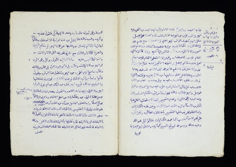 Avskrift av "Kitab al-Ya"  av Ibn al- Arabi